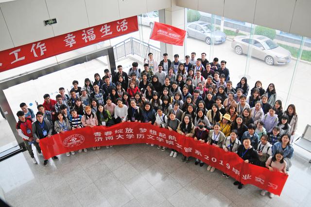 365(VIP)英国上市历文学院文管系2019毕业实习拉开序幕